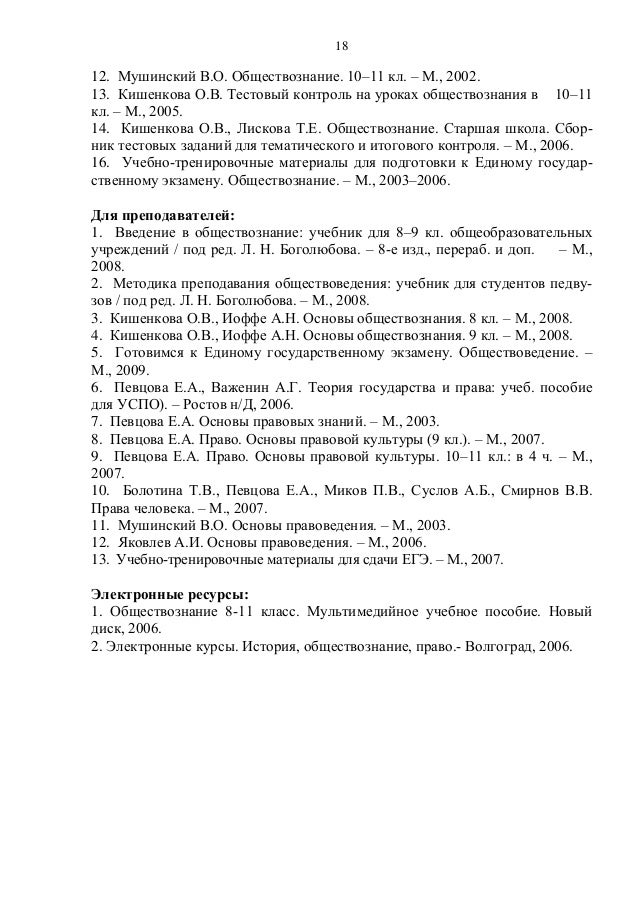 [PUNIQRANDLINE-(au-dating-names.txt) 41 Учебник эссе по обществознанию 7820
